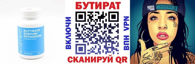 БУТИРАТ 99%  Спас-Деменск 