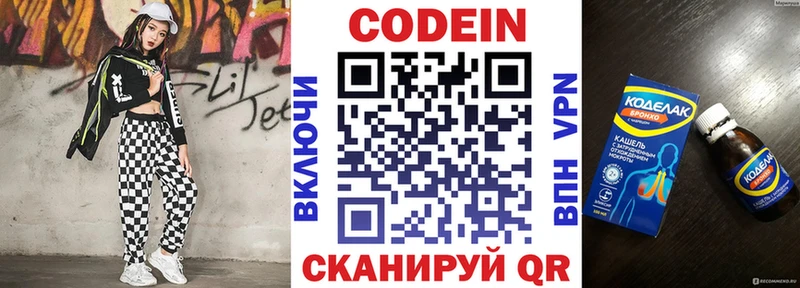 Кодеиновый сироп Lean Purple Drank  Спас-Деменск 