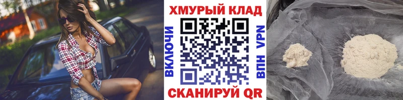 ГЕРОИН Heroin  Спас-Деменск 