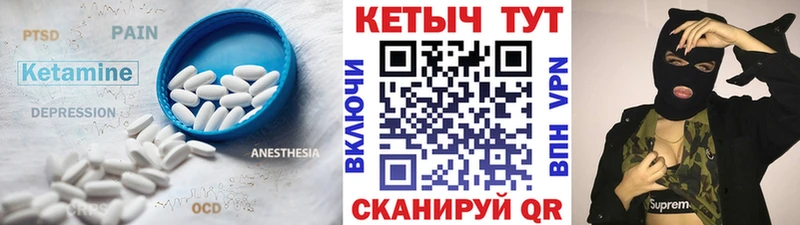 КЕТАМИН VHQ  купить наркотик  Спас-Деменск 